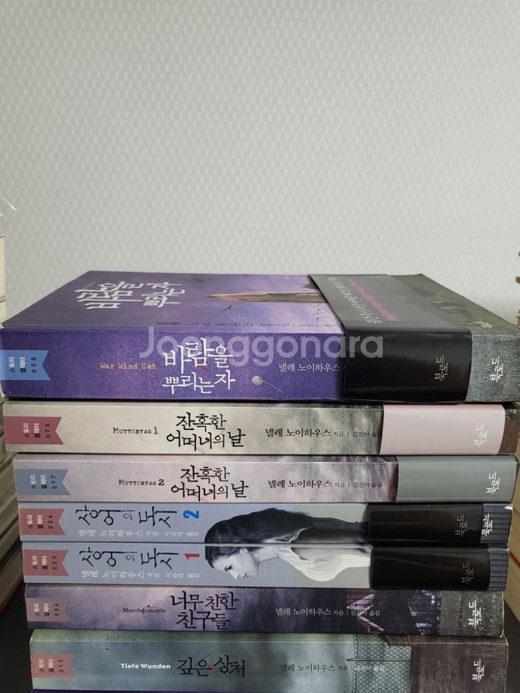일본.서양.한국 추리소설 등 여러소설 팔아요!--1