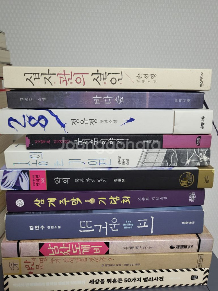 일본.서양.한국 추리소설 등 여러소설 팔아요!--4