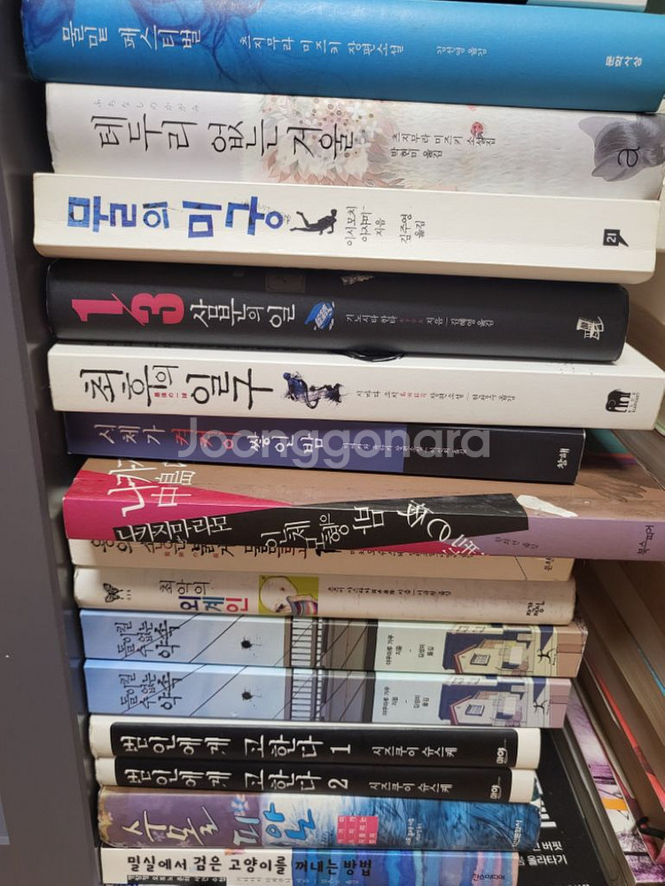 일본.서양.한국 추리소설 등 여러소설 팔아요!--6