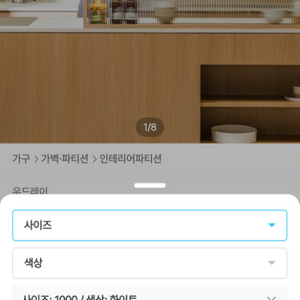 (새상품) 엔틱 유리 아일랜드 파티션