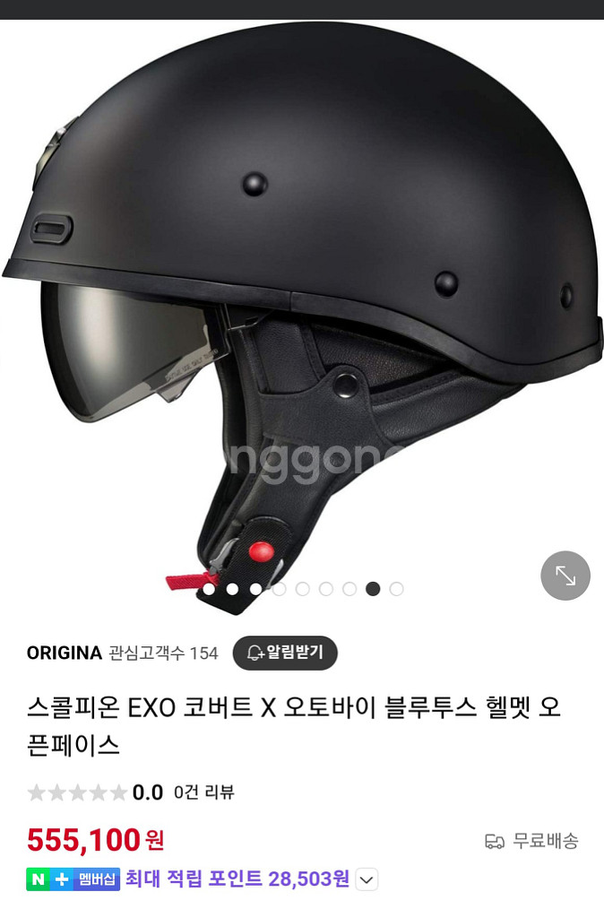 미착용 스콜피온exo 오토바이 헬멧 팝니다--1