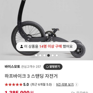 하프바이크3 킥보드 인라인 외발자전거