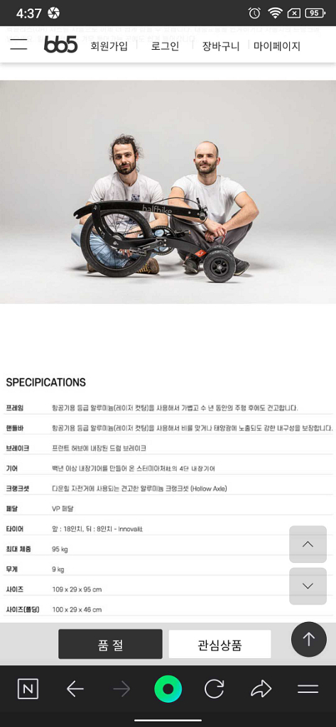 하프바이크3 킥보드 인라인 외발자전거--1