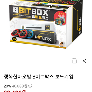 컨트롤러 보드게임기