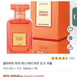 플리비아피치허니오드퍼퓸향수100ml