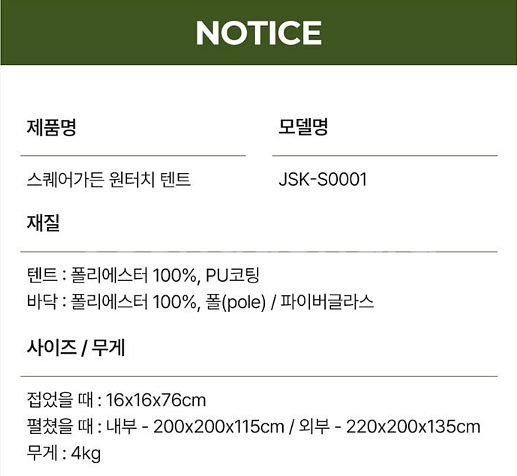 새상품 원터치 텐트 JSK-S0001 무료배송--3