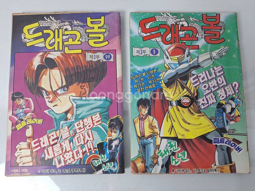 수집품 허영만 슈퍼보드 달숙이 만화책 8권--8