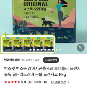 벅스독비건포물러곤충사료 눈물사료 5키로 강아지사료