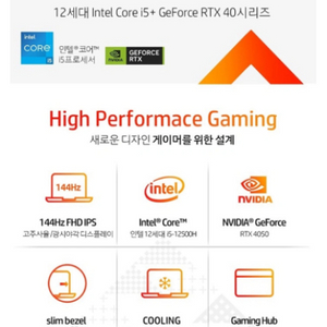 hp 빅터스 게이밍 노트북 판매합니다 rtx4050