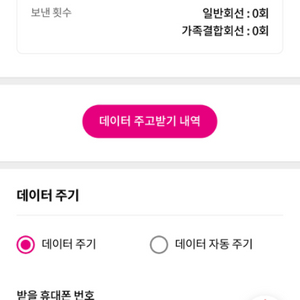 LG 데이터 팔아요