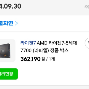 [미사용] AMD 라이젠7 7700(라파엘) 정품