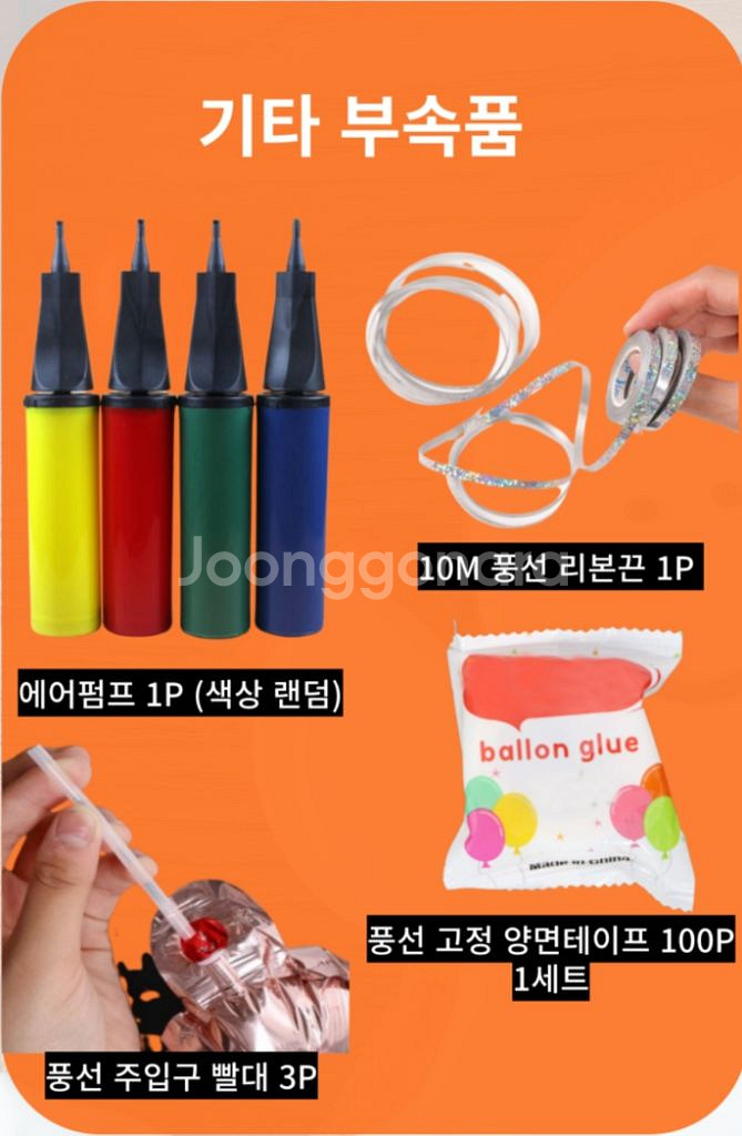 해피할로윈 홈파티 풍선세트(미사용제품)택포--3