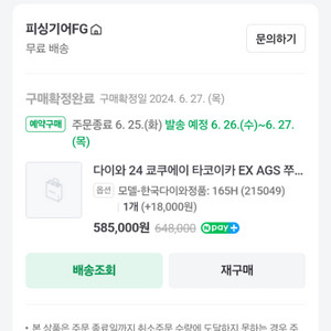 다이와24쿄쿠에이ex also 165h 갑오징어로드