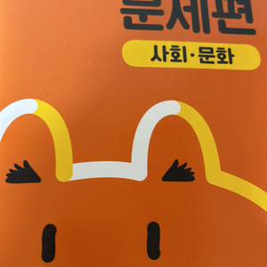 문제집