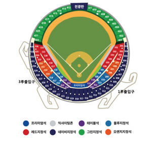 플레이오프 3차전 3루 오렌지석 단석 구합니다