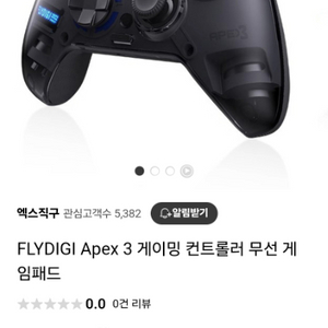 조이트론apex3 게임패드 + 무선충전기