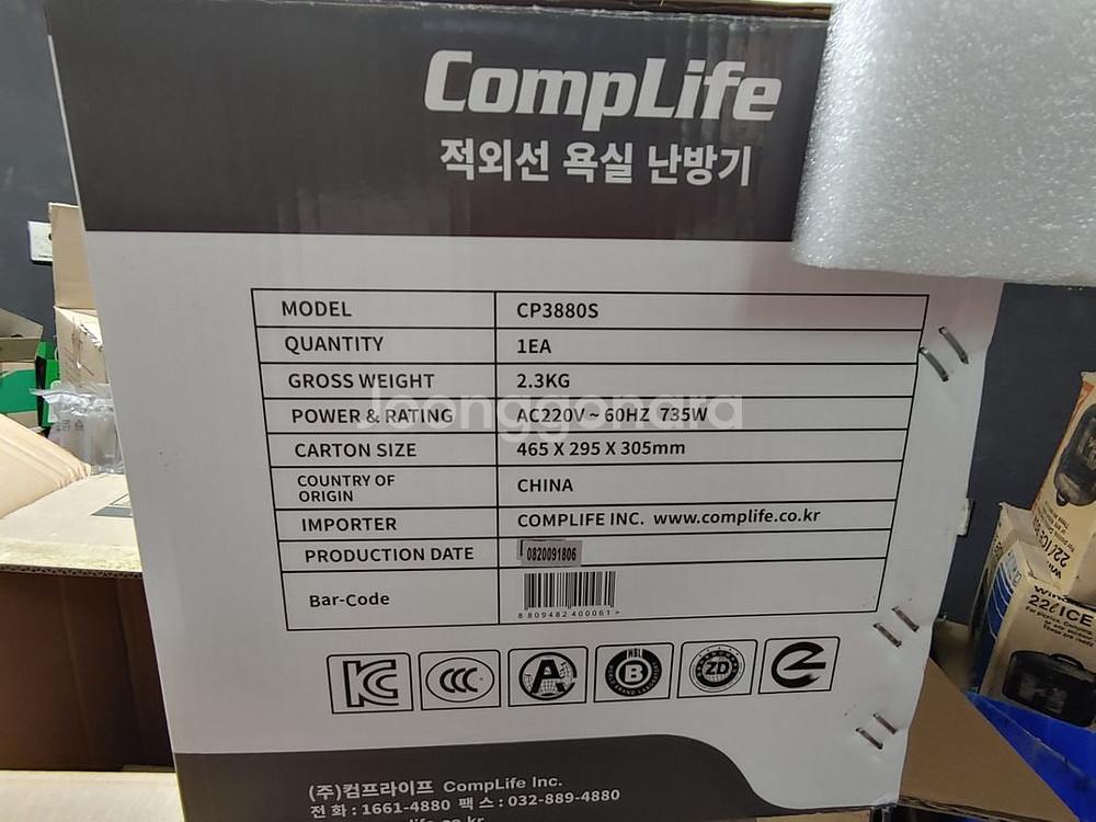 새상품ㆍ적외선 욕실 남방기--2