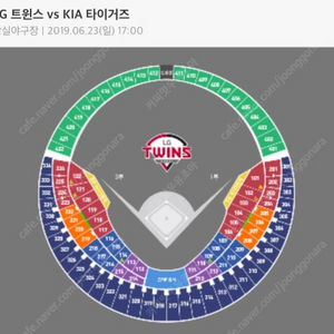 플레이오프 4차전 응지석이랑 3차전 응지석 교환