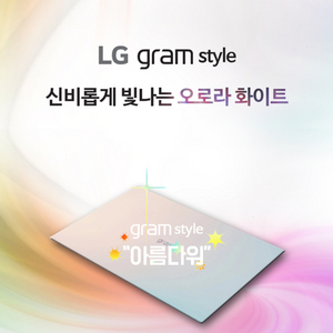 (미개봉) LG그램 스타일14 14ZD90RS-GX56