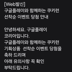 쿠키런 쿠폰 팝니다