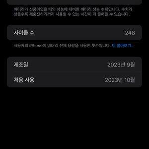 아이폰 15 프로맥스 블루 티타늄 S급 256G