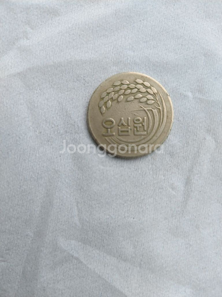 1972년 50원--1