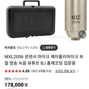 콘덴서 마이크 mxl2006+alctron 리플렉션필터