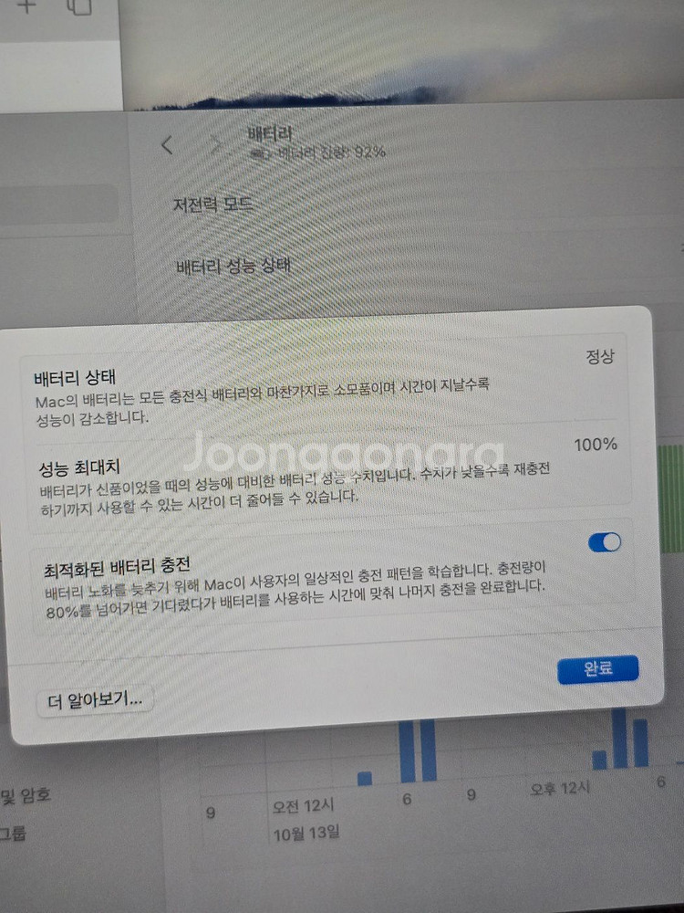 맥북 m3 프로 급처--5