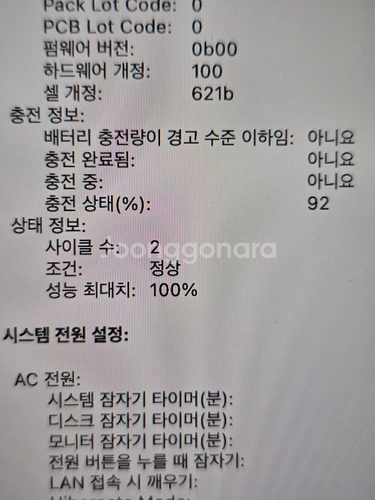 맥북 m3 프로 급처--6