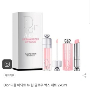 Dior 디올 어딕트 뉴 립 글로우 맥스 세트 2x6m