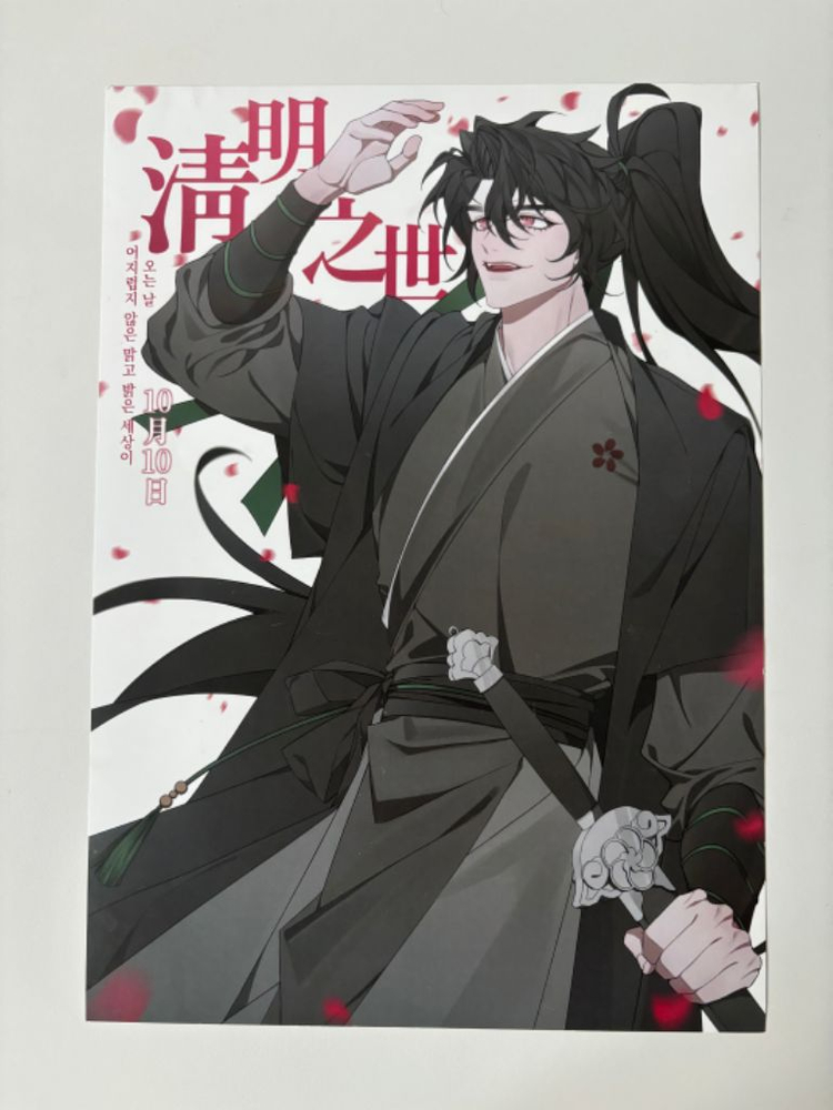 화산귀환 굿즈 처분 화귀 프박 엽서 생카 비공굿 지류 이미지