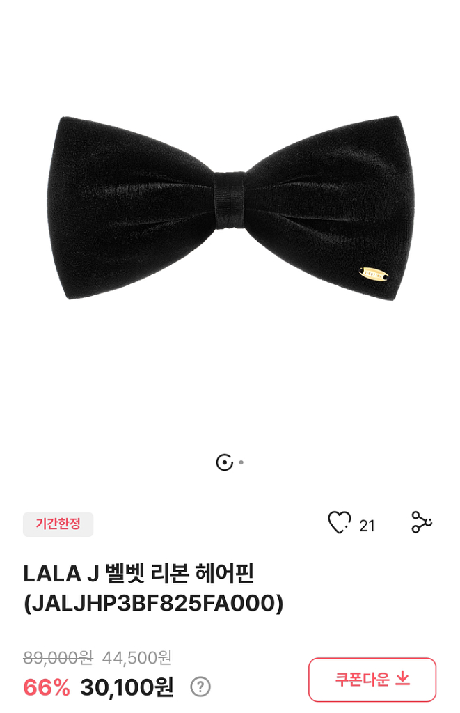 제이에스티나 벨벳 블랙 헤어핀--2