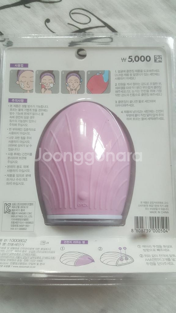 미용소품(쿨링마사저,해면,화장솜,눈썹칼,브러쉬세척매트--2