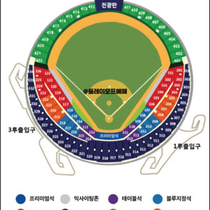 플레이오프 3차전 네이비지정석