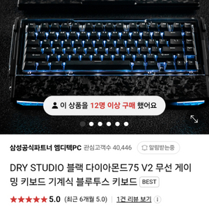 블랙다이아몬드 v2 유무선 게이밍 키보드