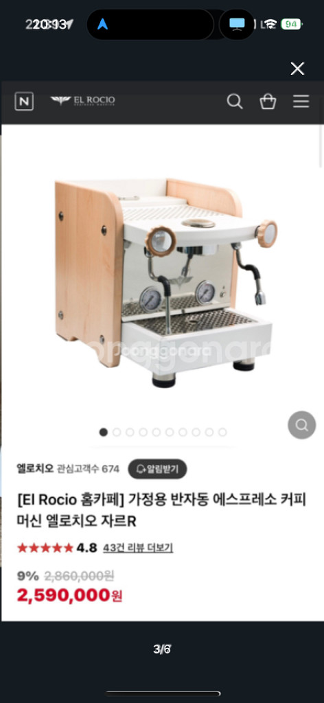 엘로치오 자르r 화이트(본사직수설치) 판매합니다--2