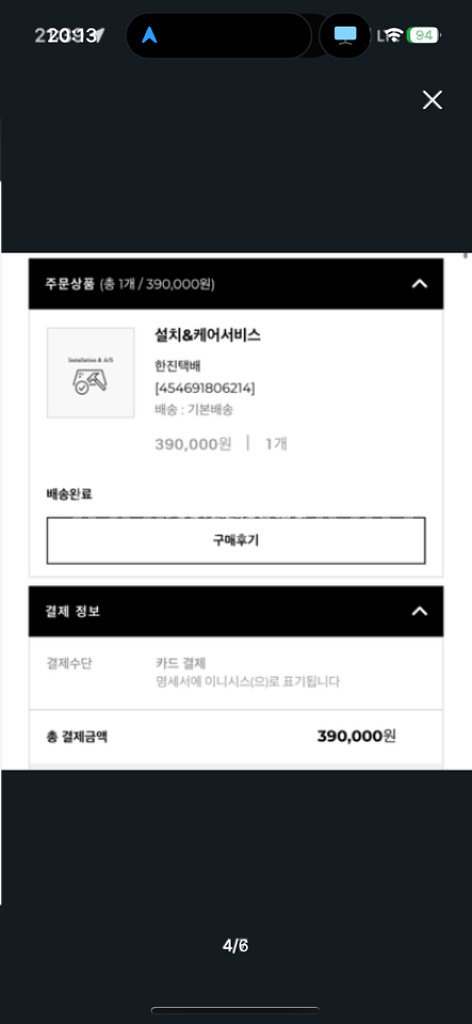엘로치오 자르r 화이트(본사직수설치) 판매합니다--3