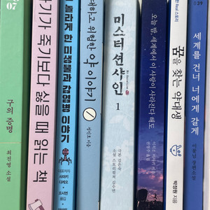 구의 증명 등 책 8권