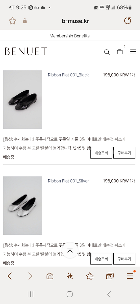 비뮤즈(베뉴엣) 리본플랫(245,발볼넓힘)새상품 팔아요--8