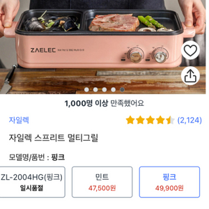 자일렉 멀티그릴 3만5천원 새제품