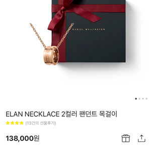 ELAN NECKLACE 2컬러 팬던트 목걸이