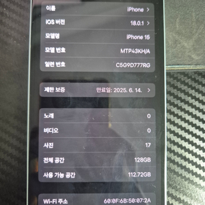 아이폰15블루 128기가