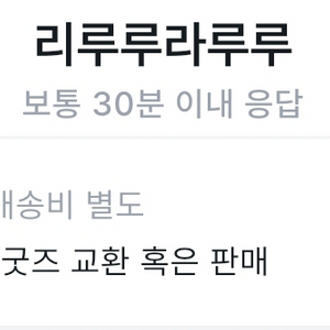 원신 호요페어 굿즈 폴라 판매했던 리루루라루루 사기