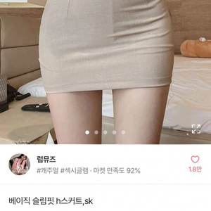 럽뮤즈 슬림핏 h라인 스커트 그레이M