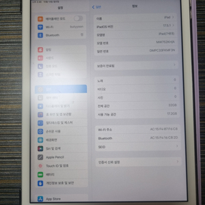 아이패드 7세대 32기가 판매합니다