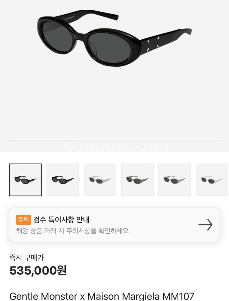 젠틀몬스터 메종마르지엘라 선글라스 mm107--1