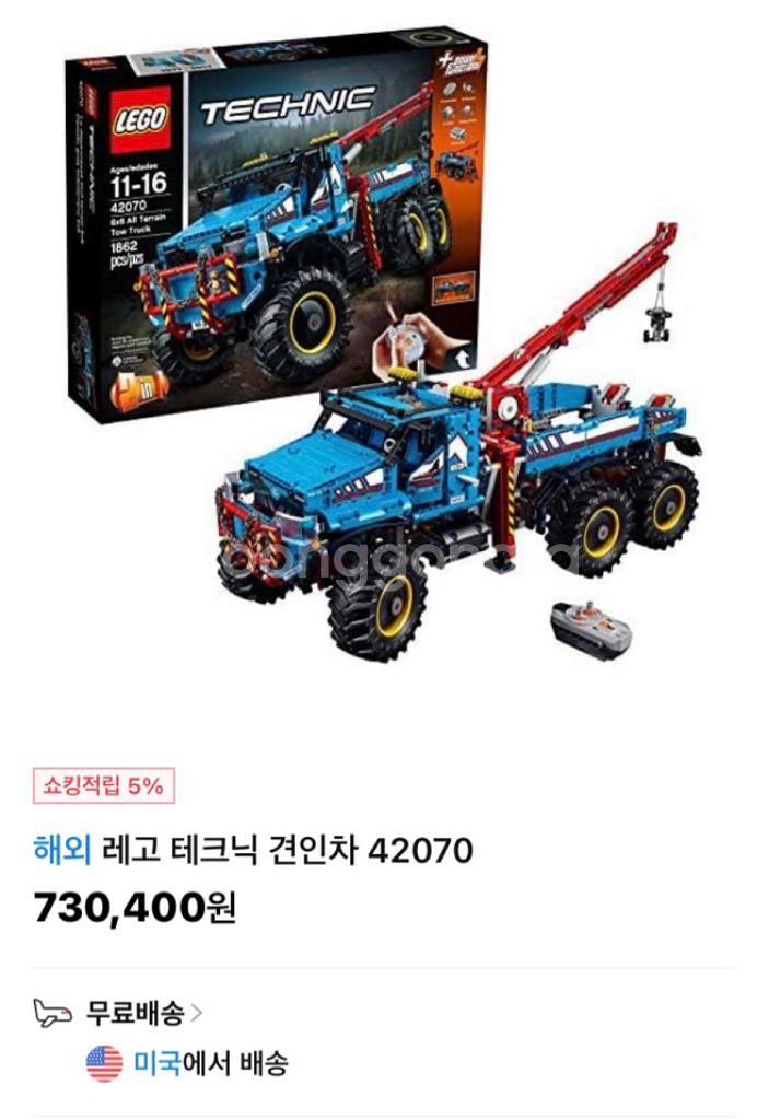 레고 테크닉 42070 견인차(미개봉 정품 새제품)--4