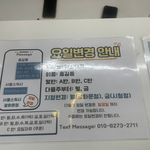 서울스쿼시 양도합니다 (양도비 5만원 포함 금액)