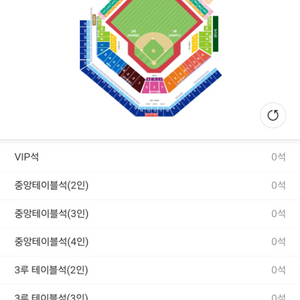 플레이오프 2차전 스카이 성인<->청소년 교환