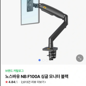 노스바유 F100A 고중량 대형인치 모니터암 팔아요